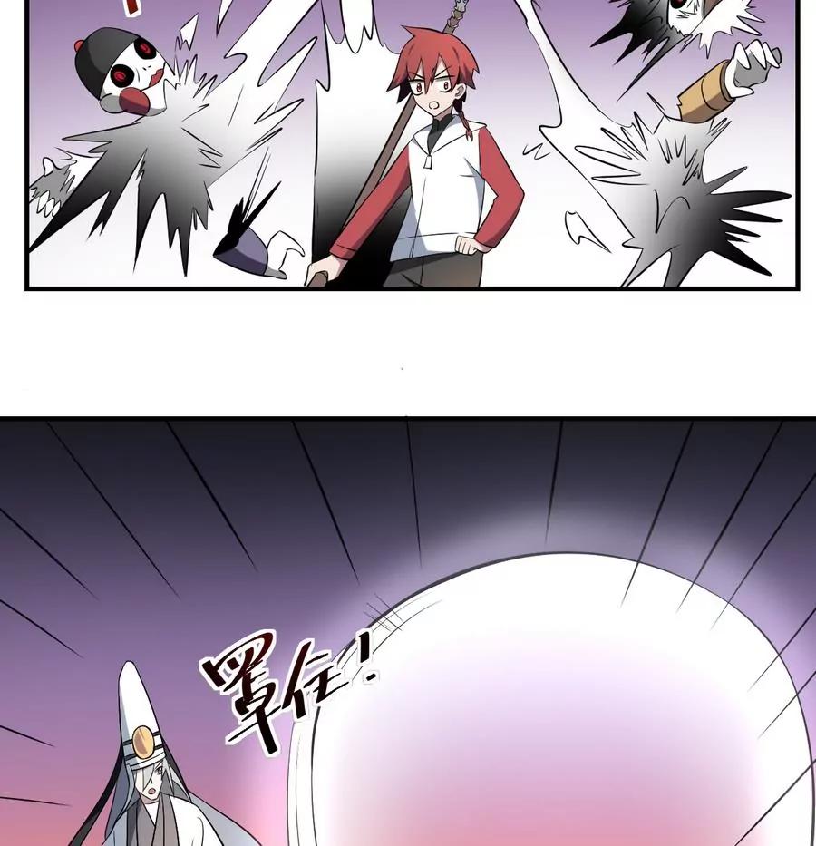 第57话！瞎先生的阴谋-第57话