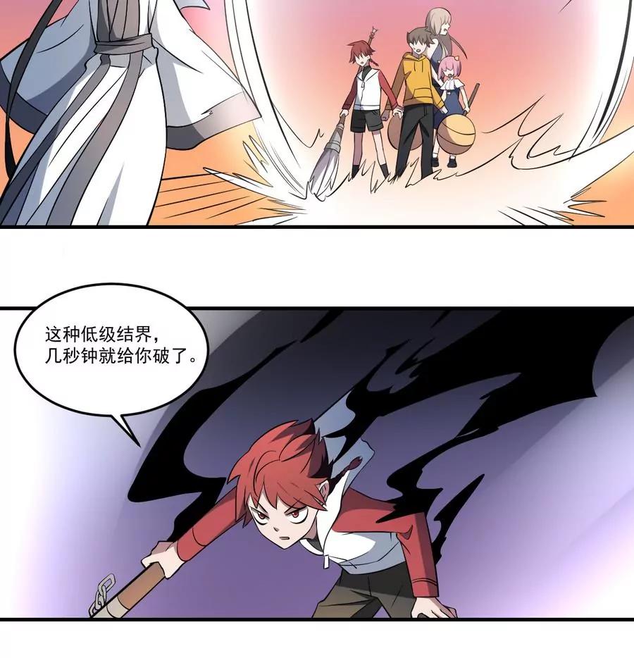 第57话！瞎先生的阴谋-第57话