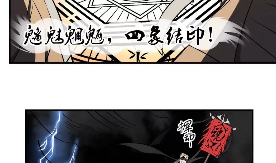 第57话！瞎先生的阴谋-第57话