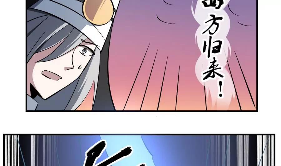 第57话！瞎先生的阴谋-第57话