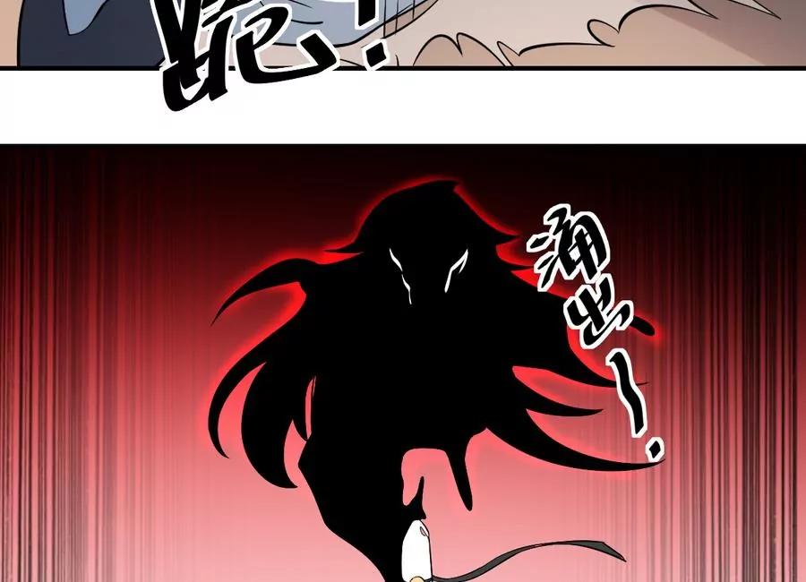 第57话！瞎先生的阴谋-第57话