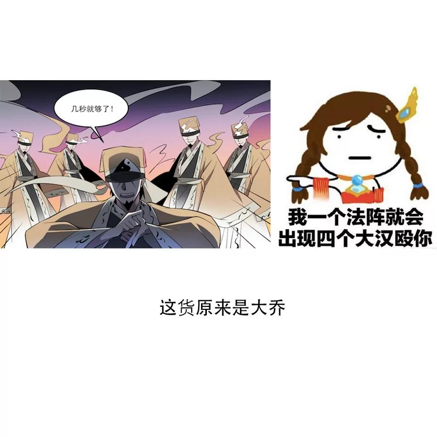 第57话！瞎先生的阴谋-第57话