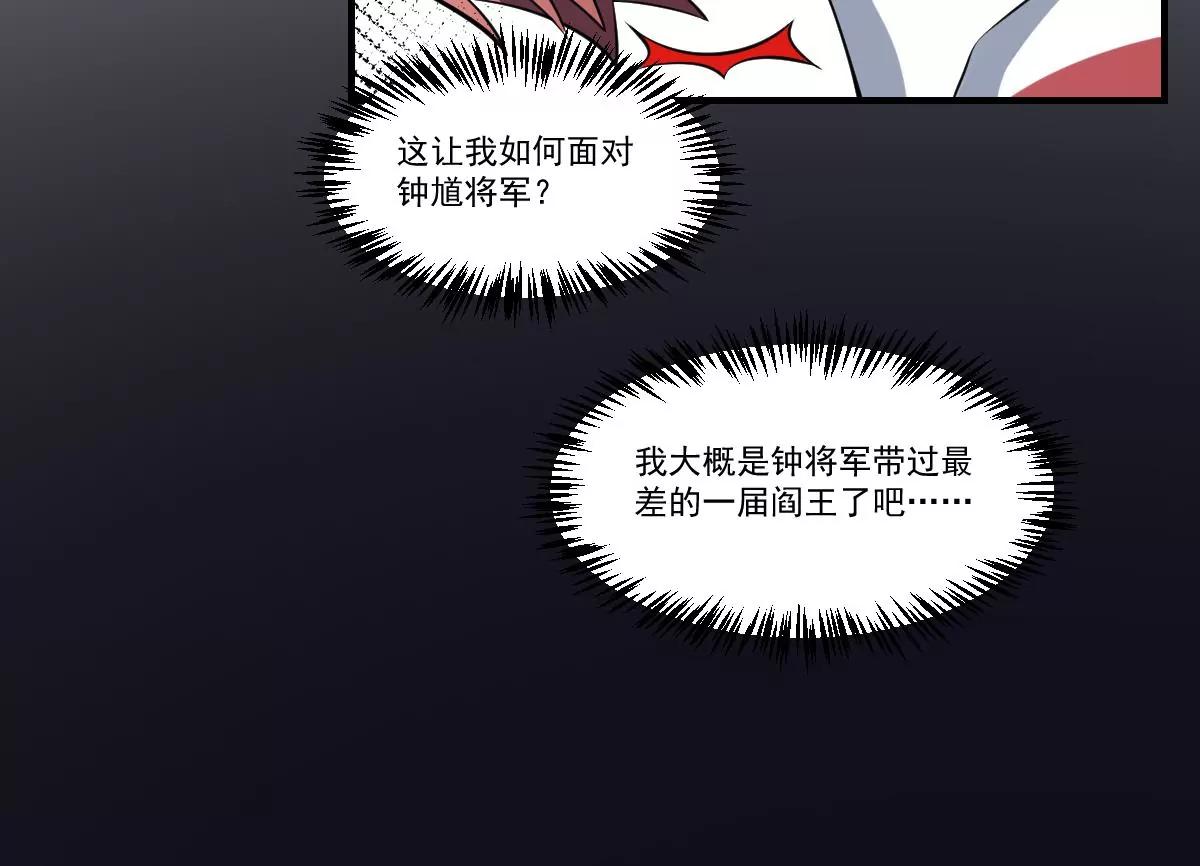 第61话 傩舞者-第61话