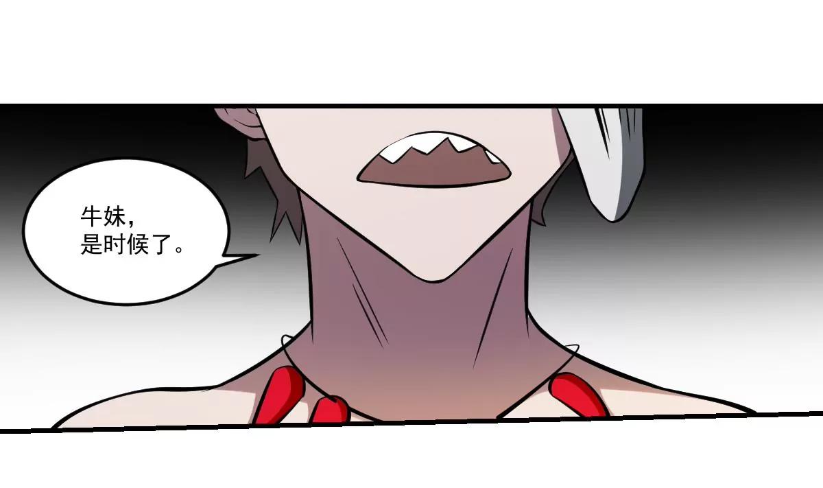 第61话 傩舞者-第61话