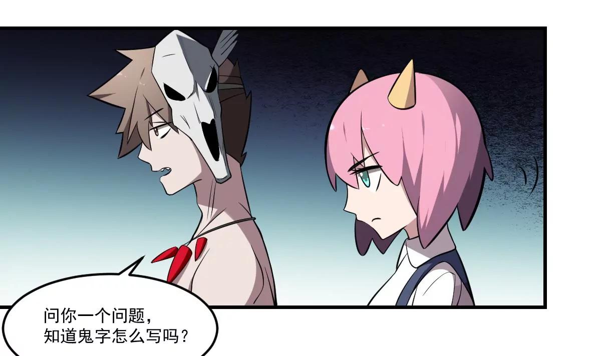 第61话 傩舞者-第61话