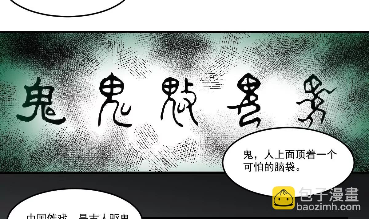 第61话 傩舞者-第61话