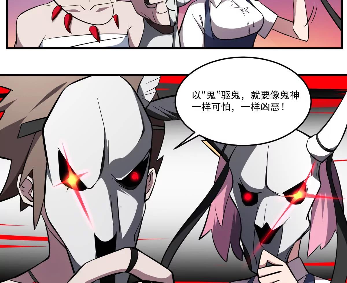第61话 傩舞者-第61话