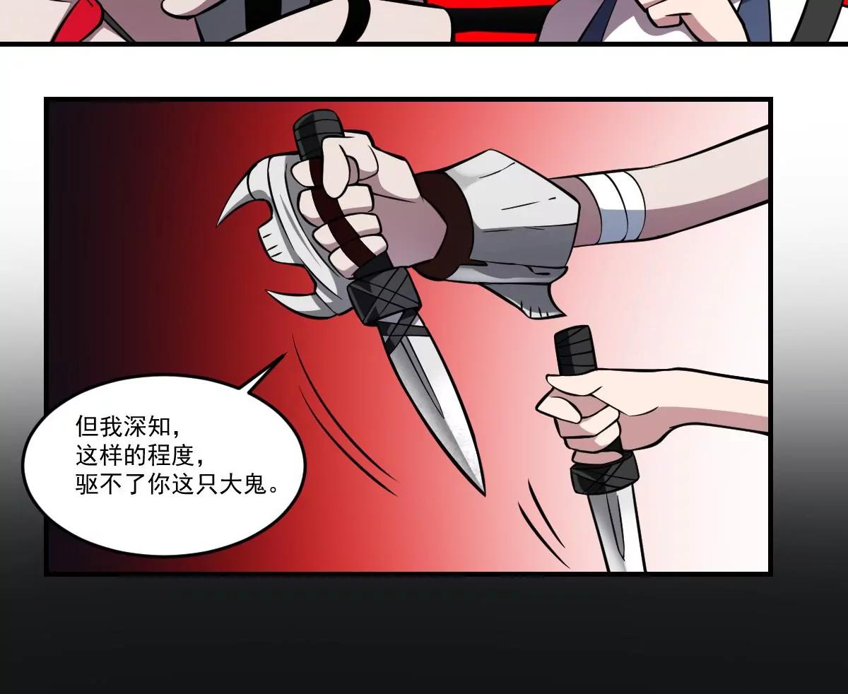 第61话 傩舞者-第61话