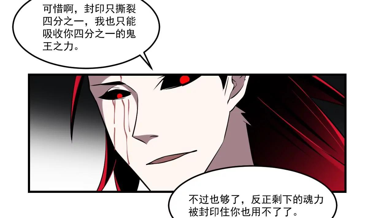 第61话 傩舞者-第61话