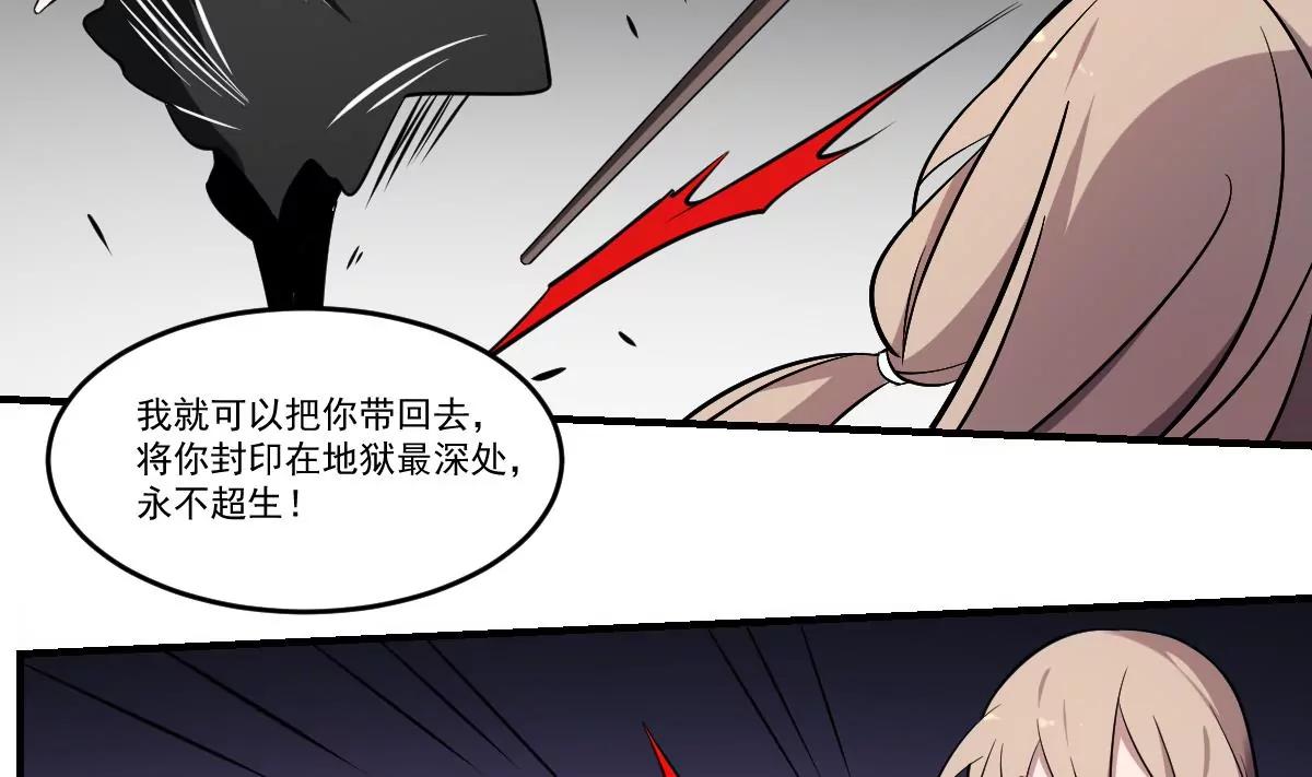 第61话 傩舞者-第61话