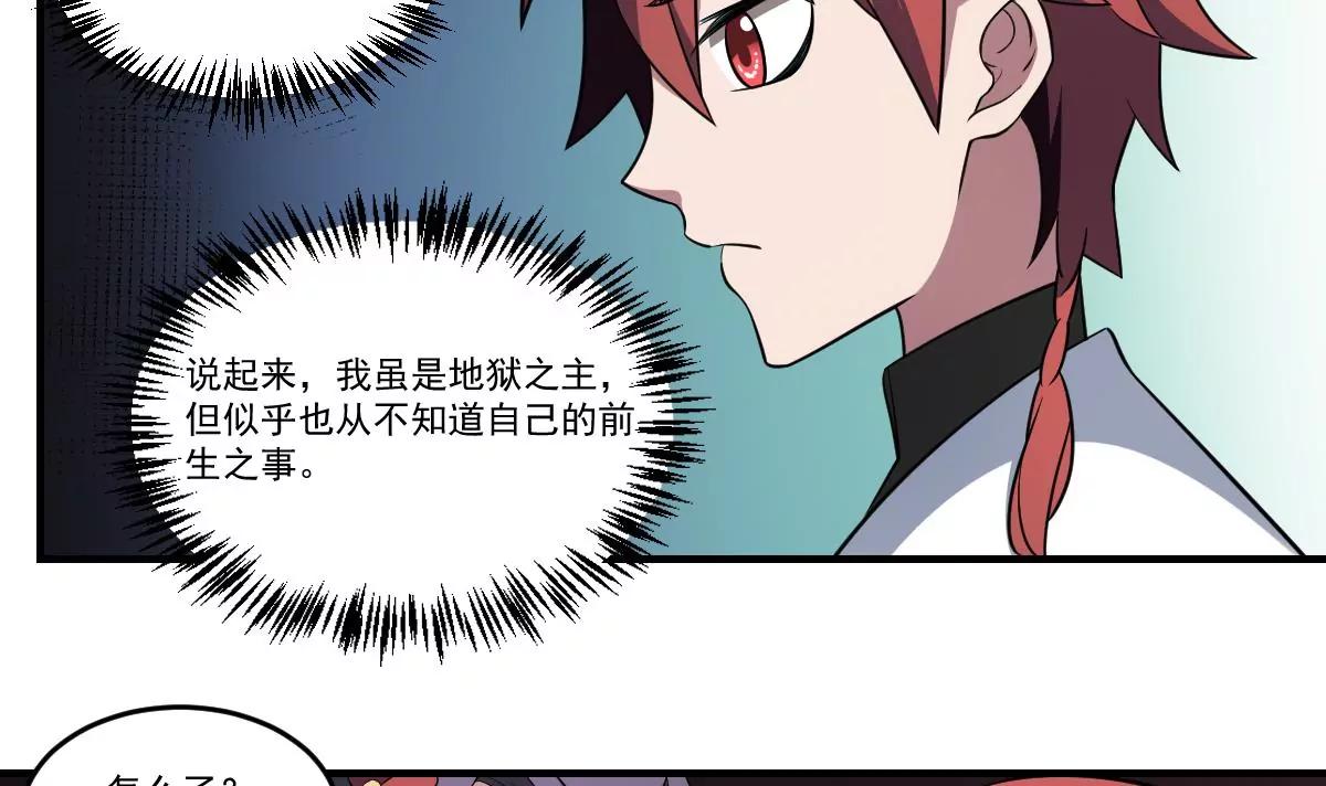 第65话 忘川之水，轮回之人！-第65话