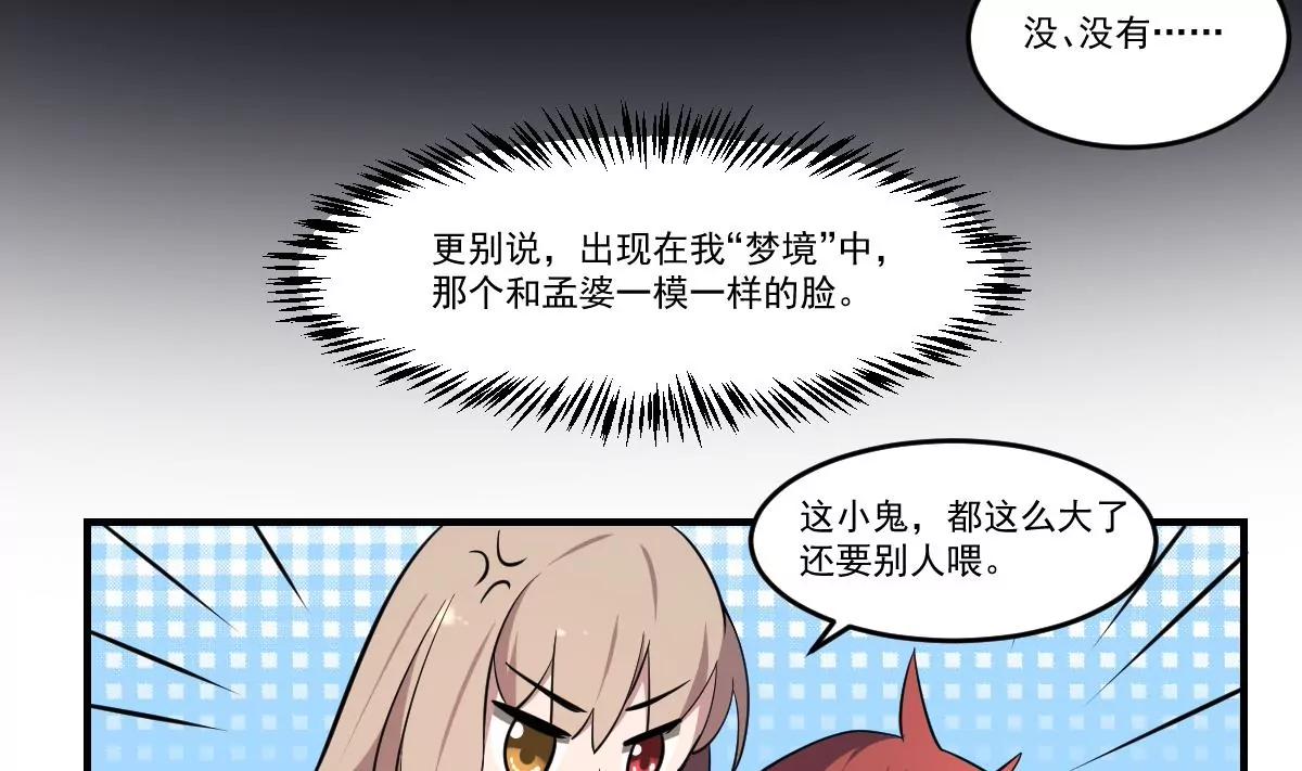 第65话 忘川之水，轮回之人！-第65话