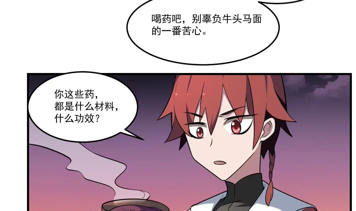 第65话 忘川之水，轮回之人！-第65话
