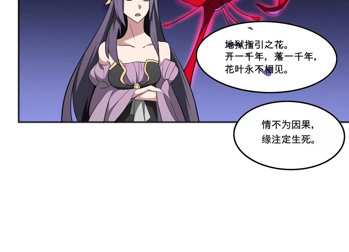 第67话 磨难！-第67话
