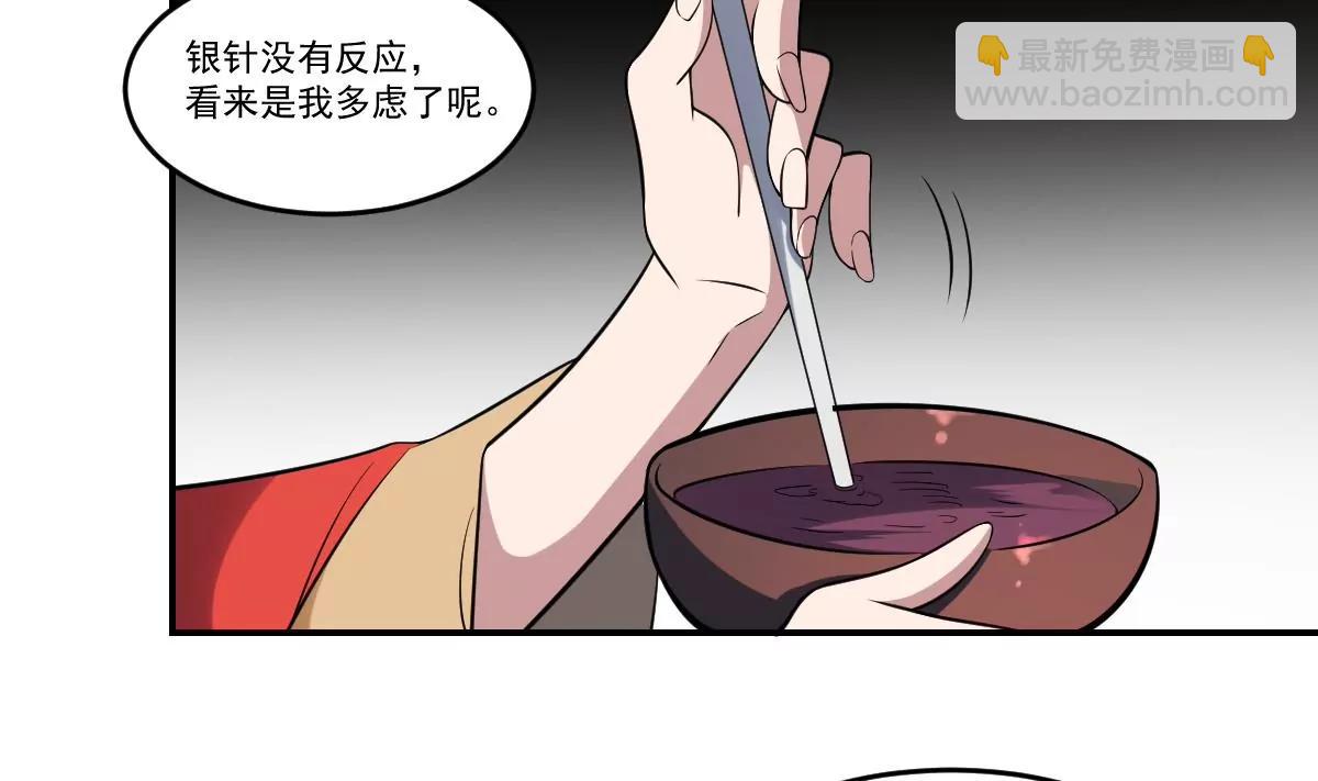 第69话 敌OR友！地域间谍？-第69话