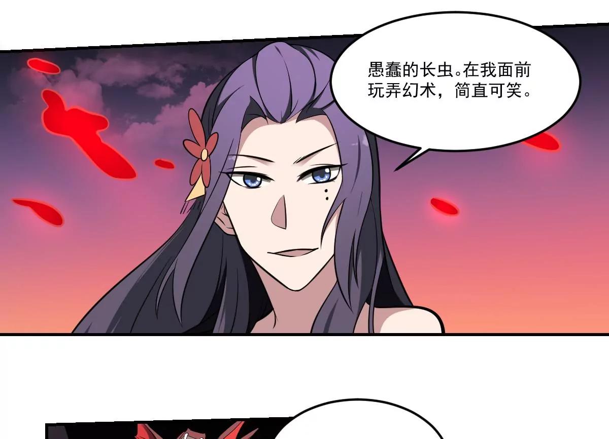 第71话 小小长虫，休得猖狂！-第71话