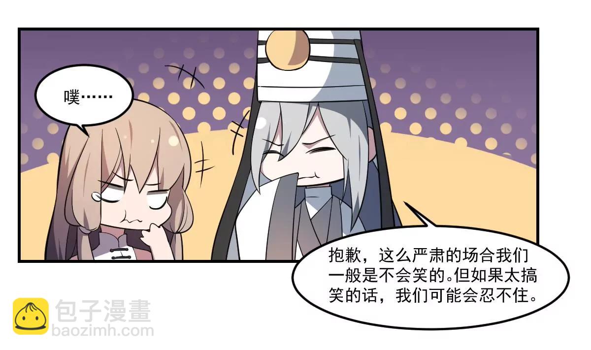 第71话 小小长虫，休得猖狂！-第71话