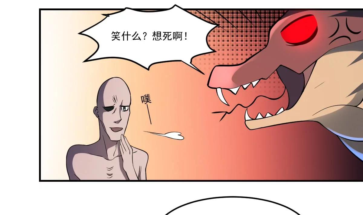 第71话 小小长虫，休得猖狂！-第71话