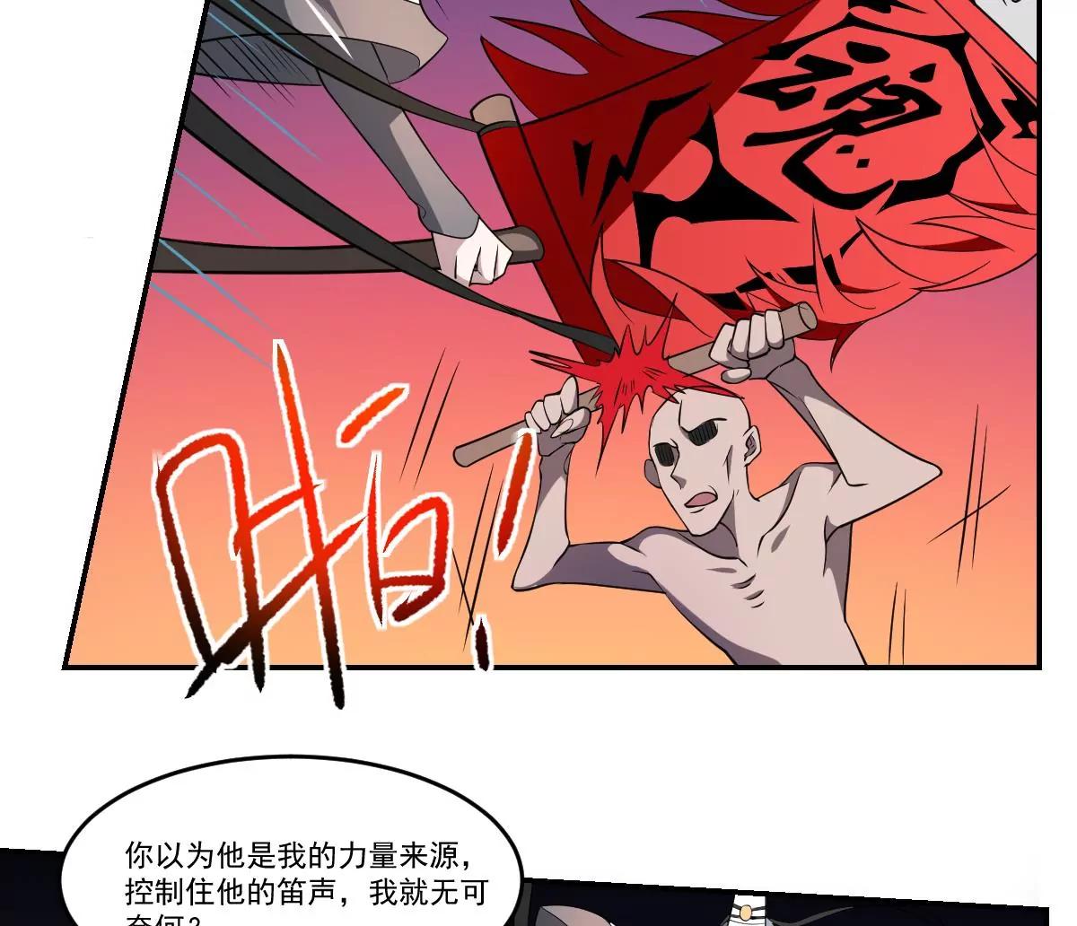 第71话 小小长虫，休得猖狂！-第71话