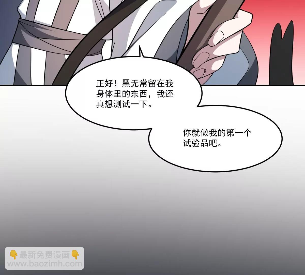 第71话 小小长虫，休得猖狂！-第71话