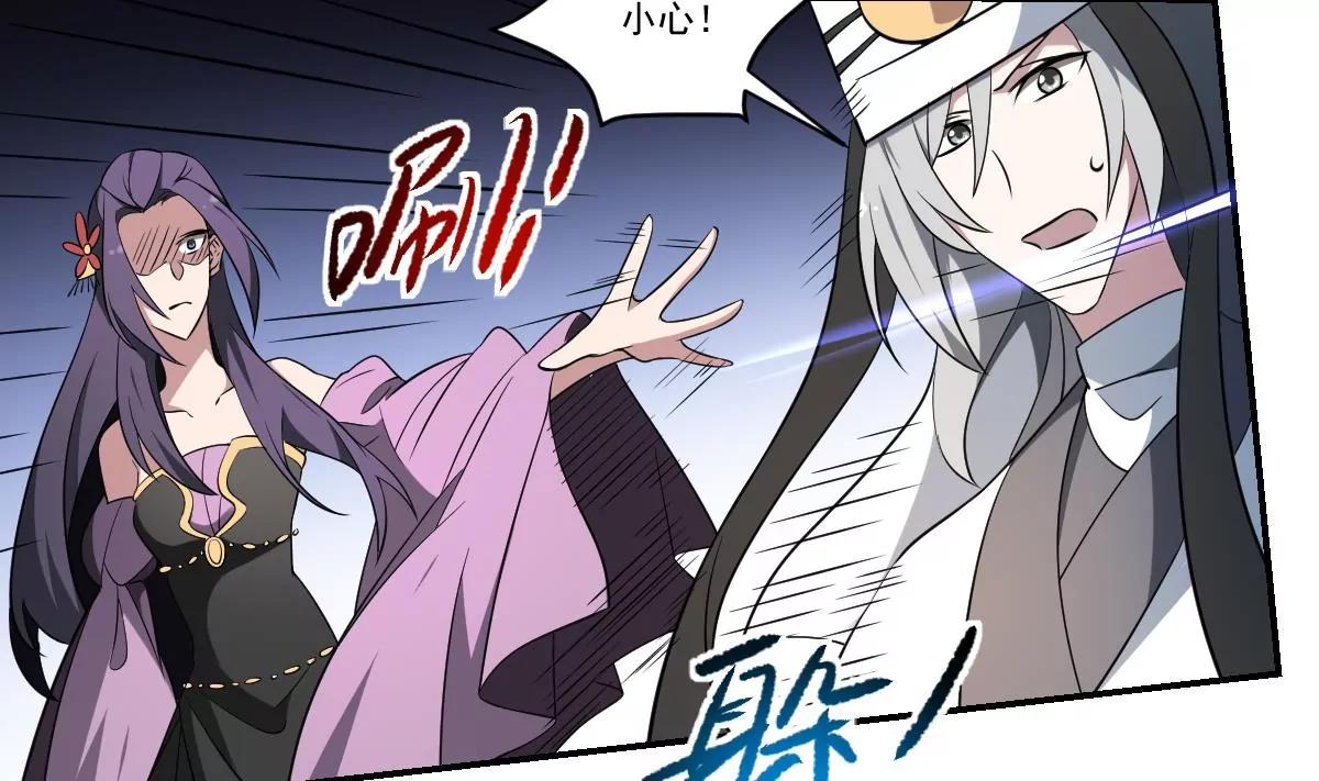 第71话 小小长虫，休得猖狂！-第71话