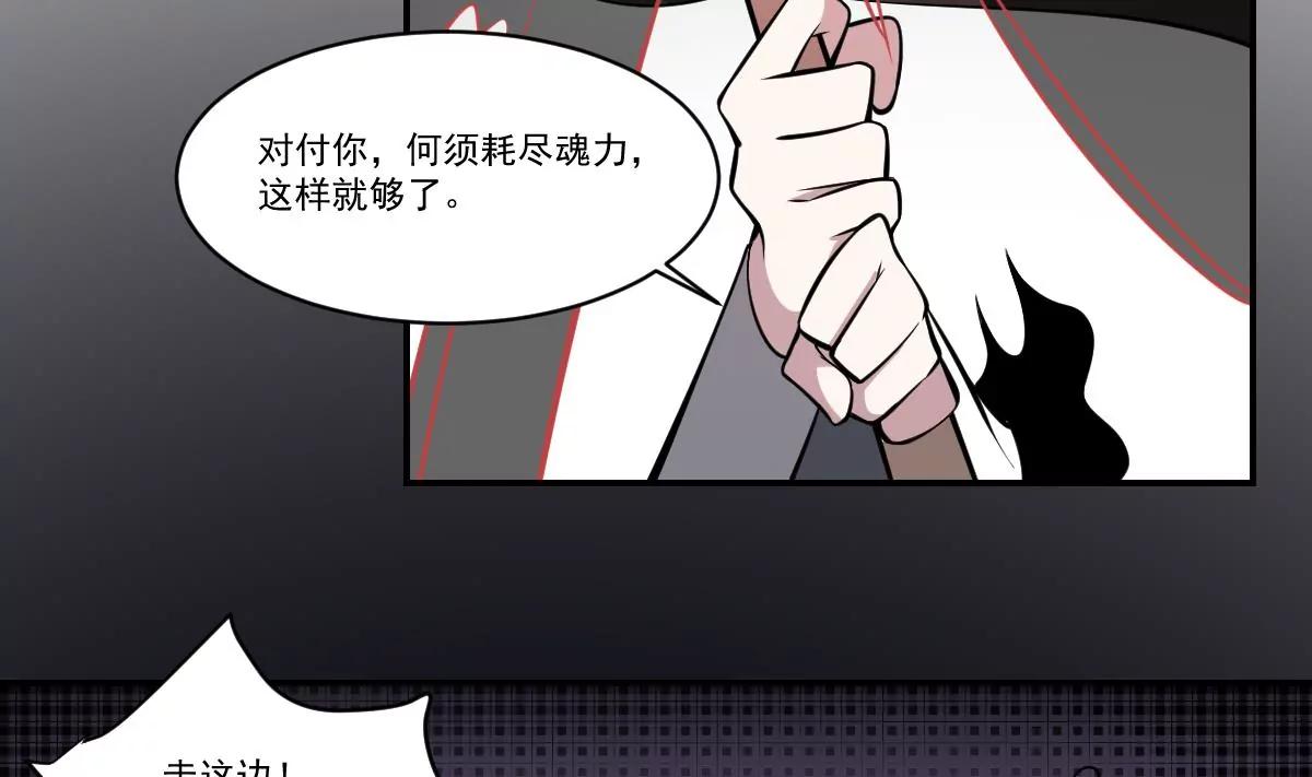 第73话 玄武阵，破！-第73话