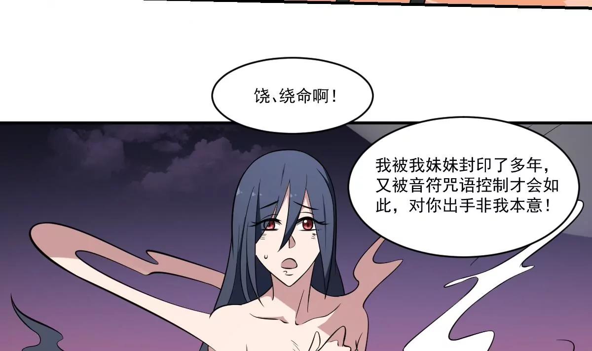 第73话 玄武阵，破！-第73话