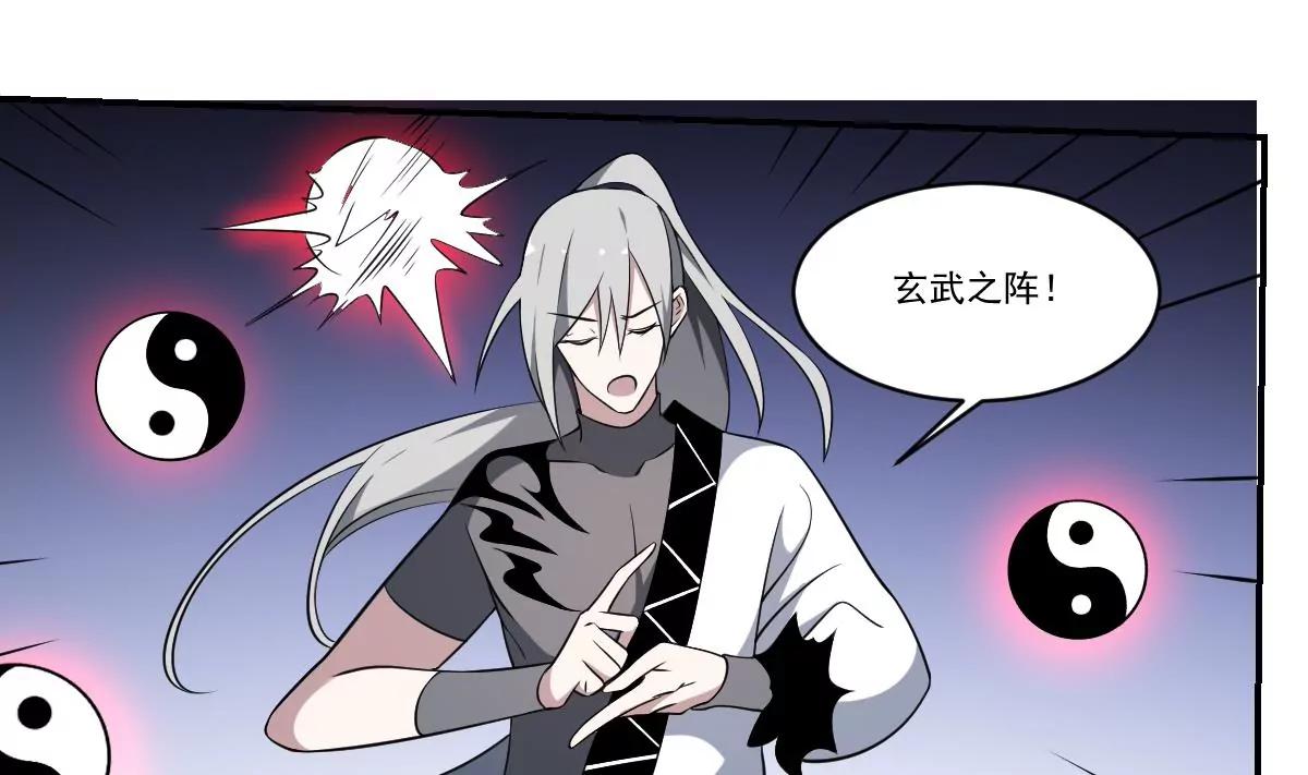 第73话 玄武阵，破！-第73话