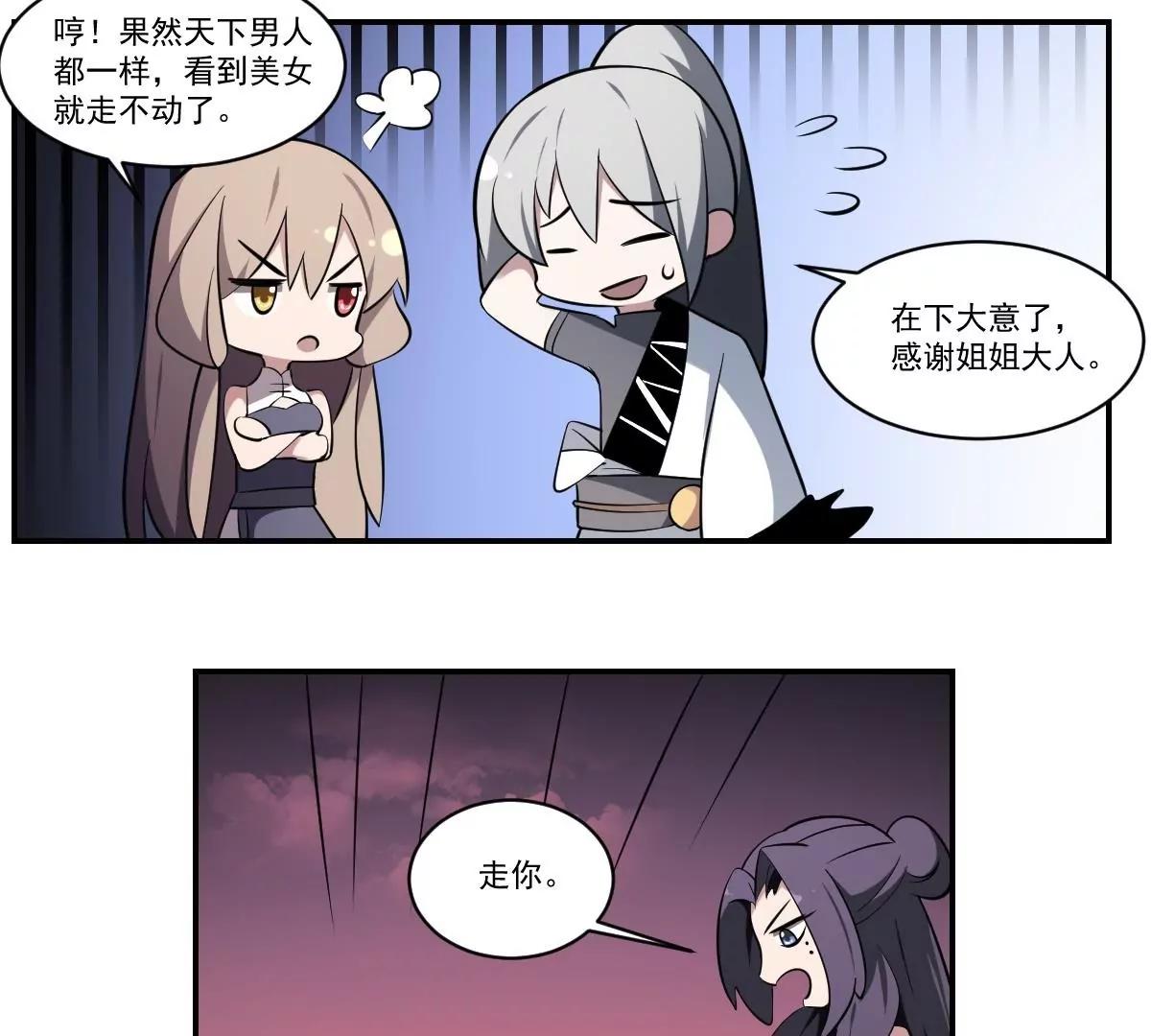第73话 玄武阵，破！-第73话
