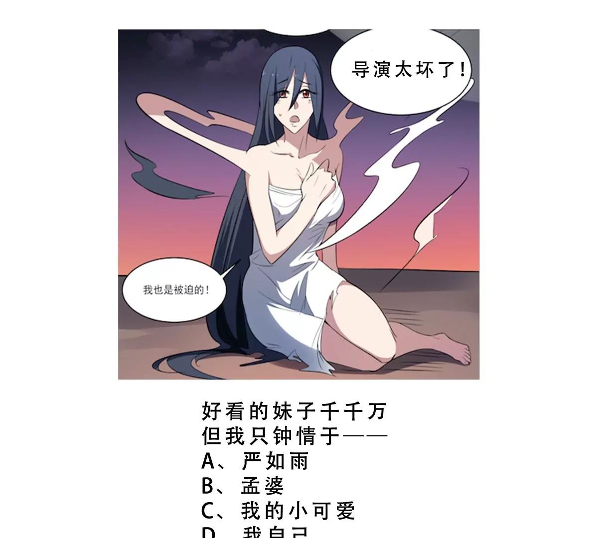 第73话 玄武阵，破！-第73话