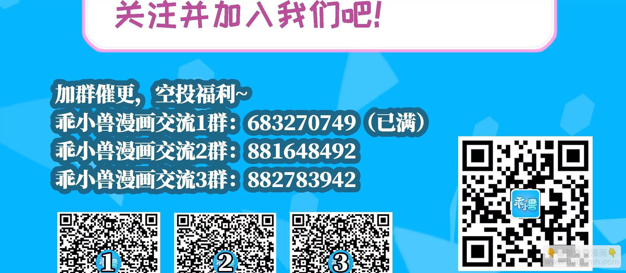 第73话 玄武阵，破！-第73话