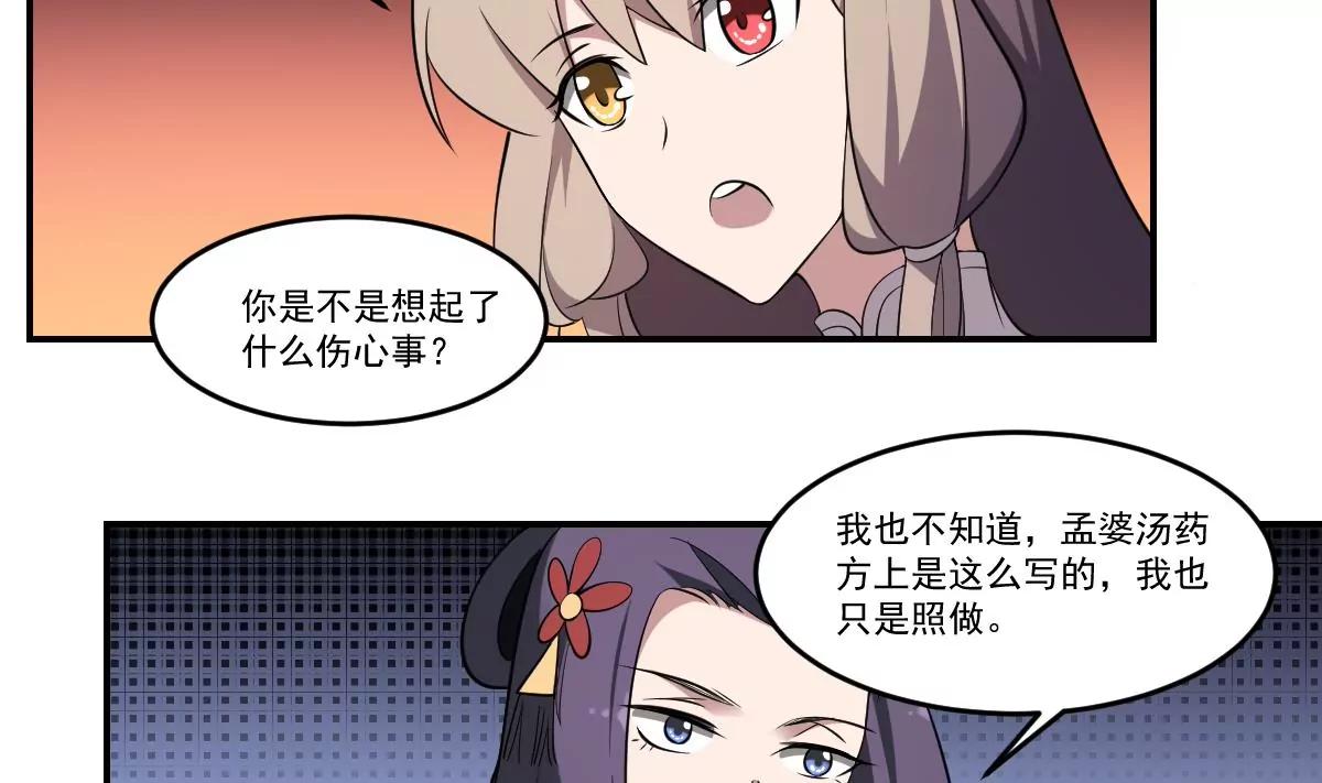 第75话 归来！-第75话