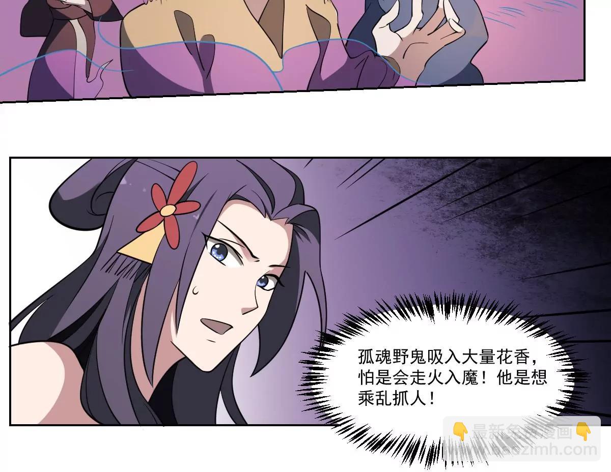 第77话 梦魇！暴动！-第77话
