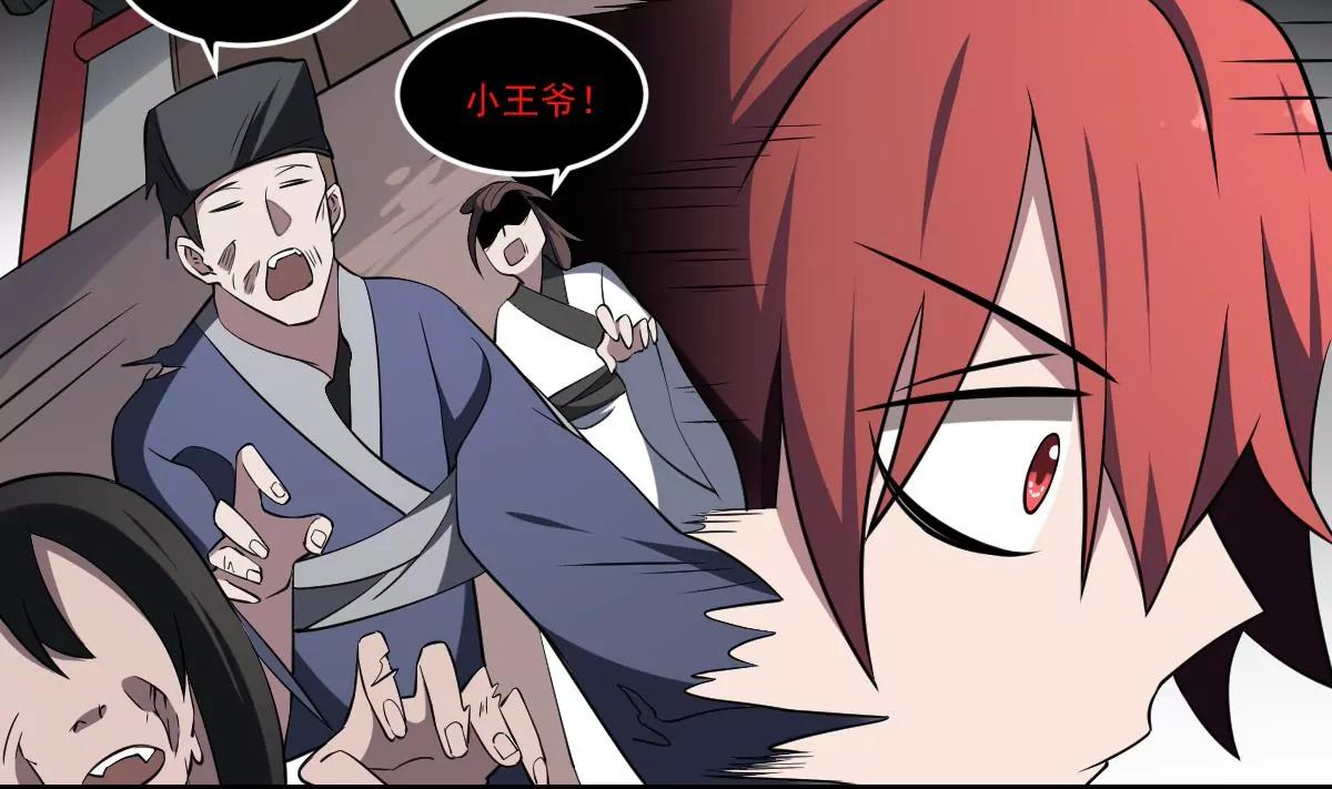 第77话 梦魇！暴动！-第77话