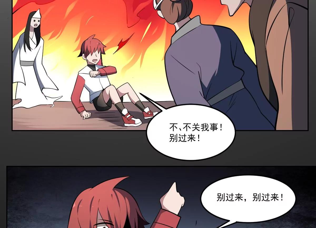 第77话 梦魇！暴动！-第77话