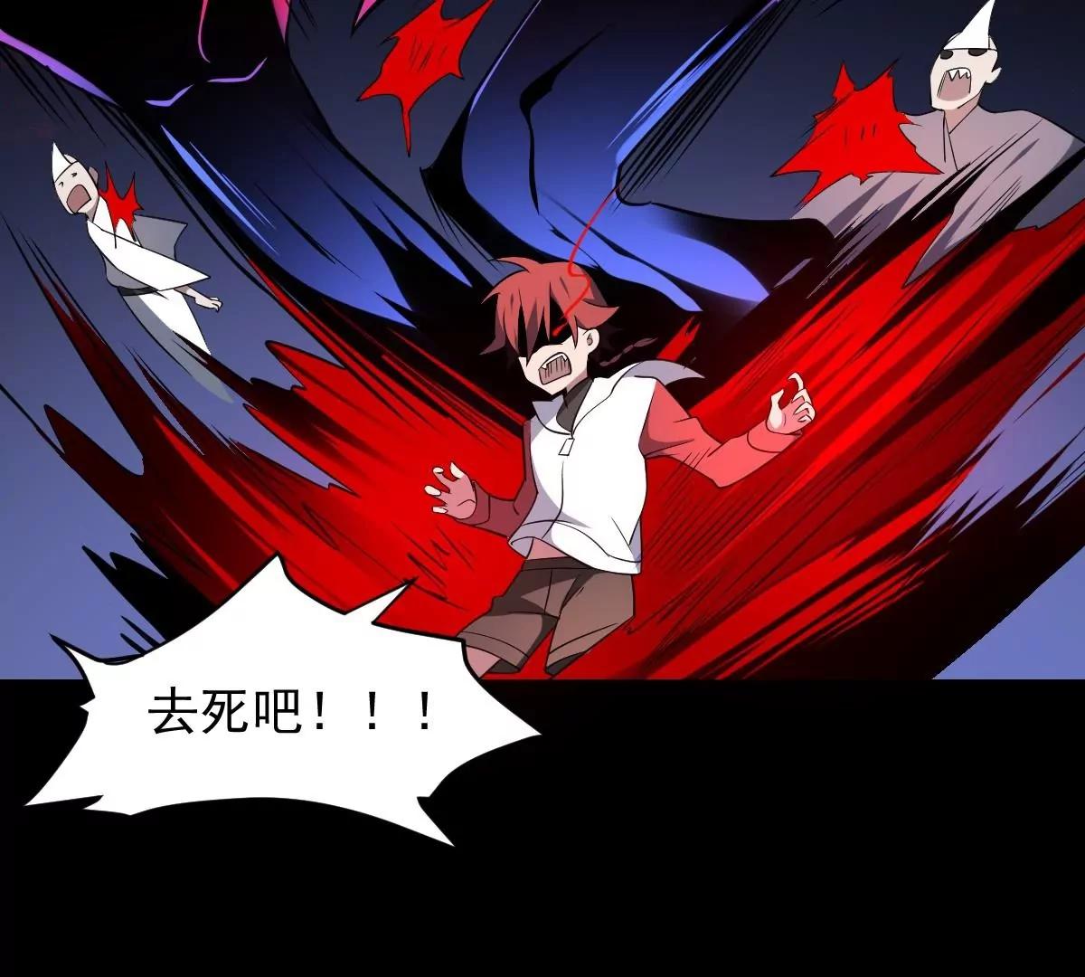 第77话 梦魇！暴动！-第77话