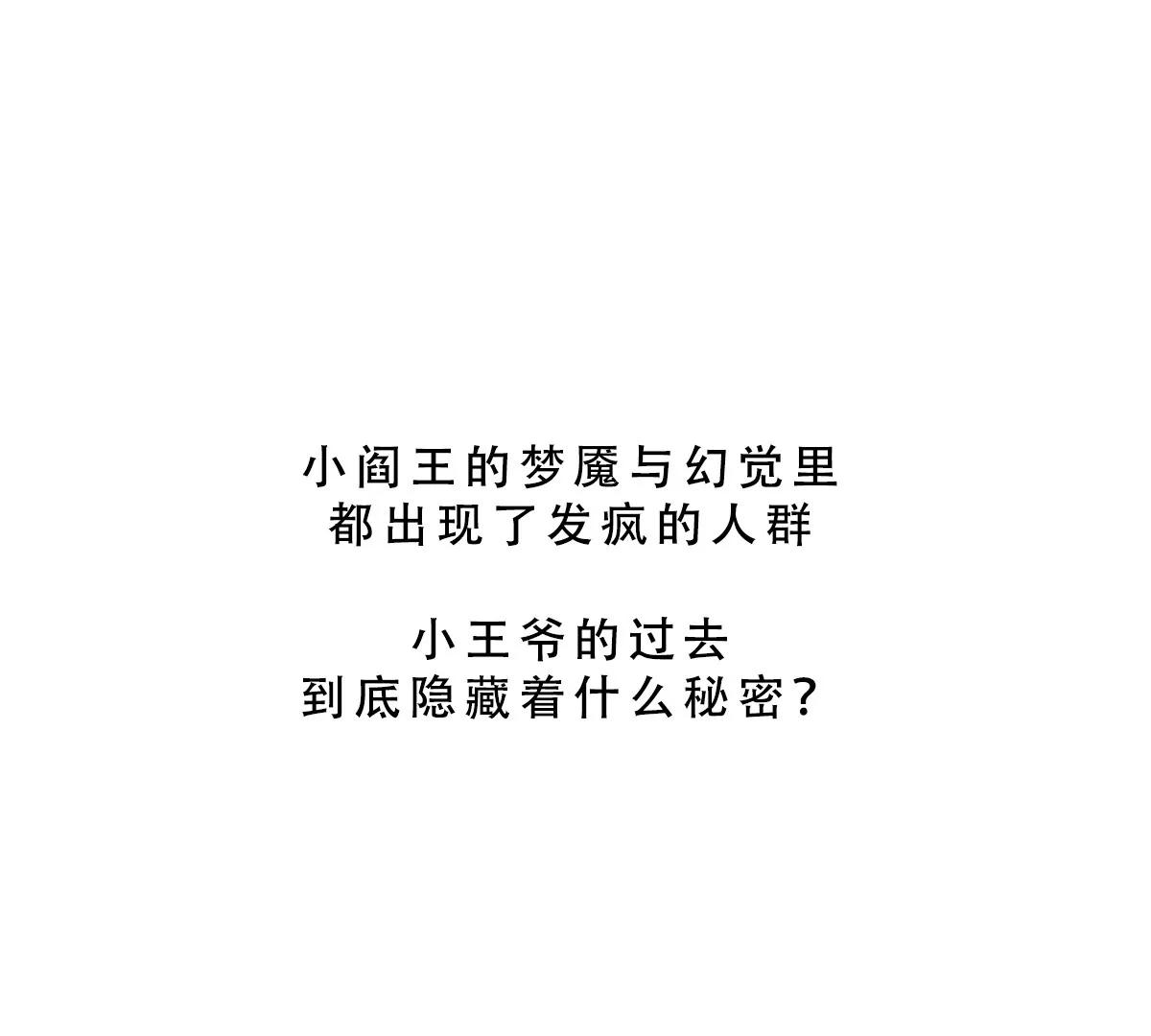 第77话 梦魇！暴动！-第77话