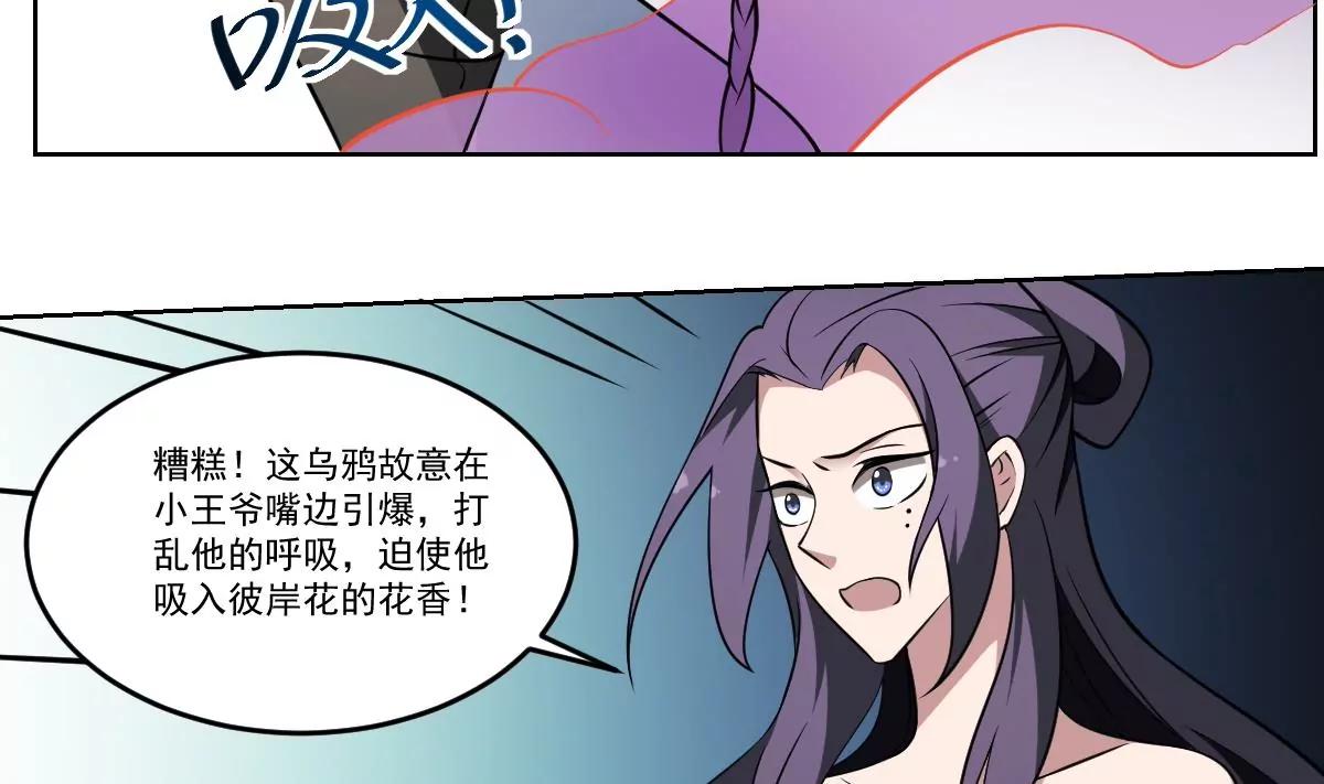 第77话 梦魇！暴动！-第77话