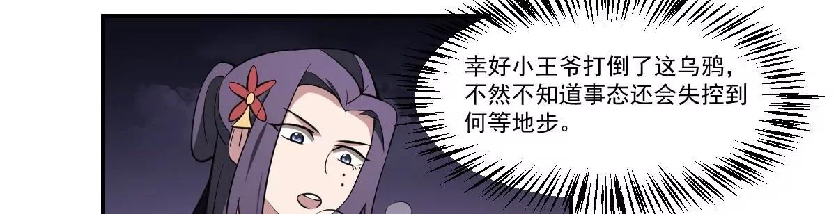 第79话 失控的之力！-第79话