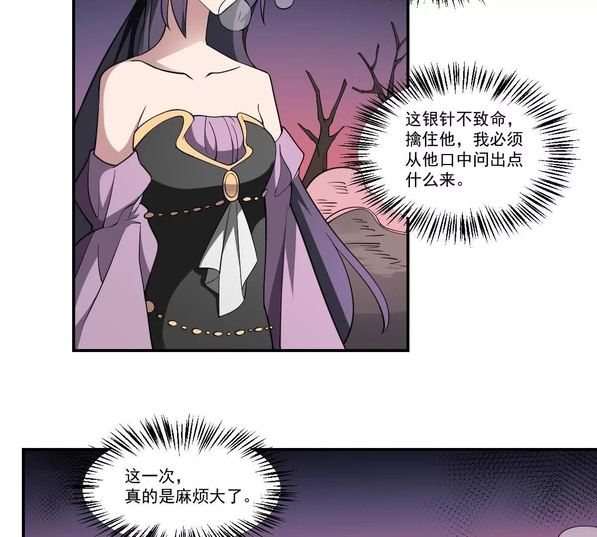 第79话 失控的之力！-第79话
