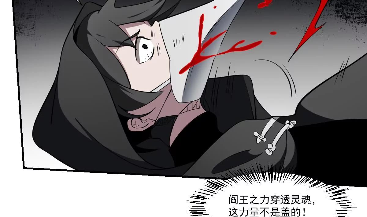第79话 失控的之力！-第79话