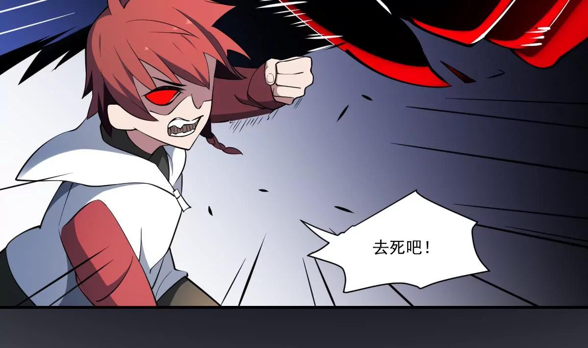 第79话 失控的之力！-第79话