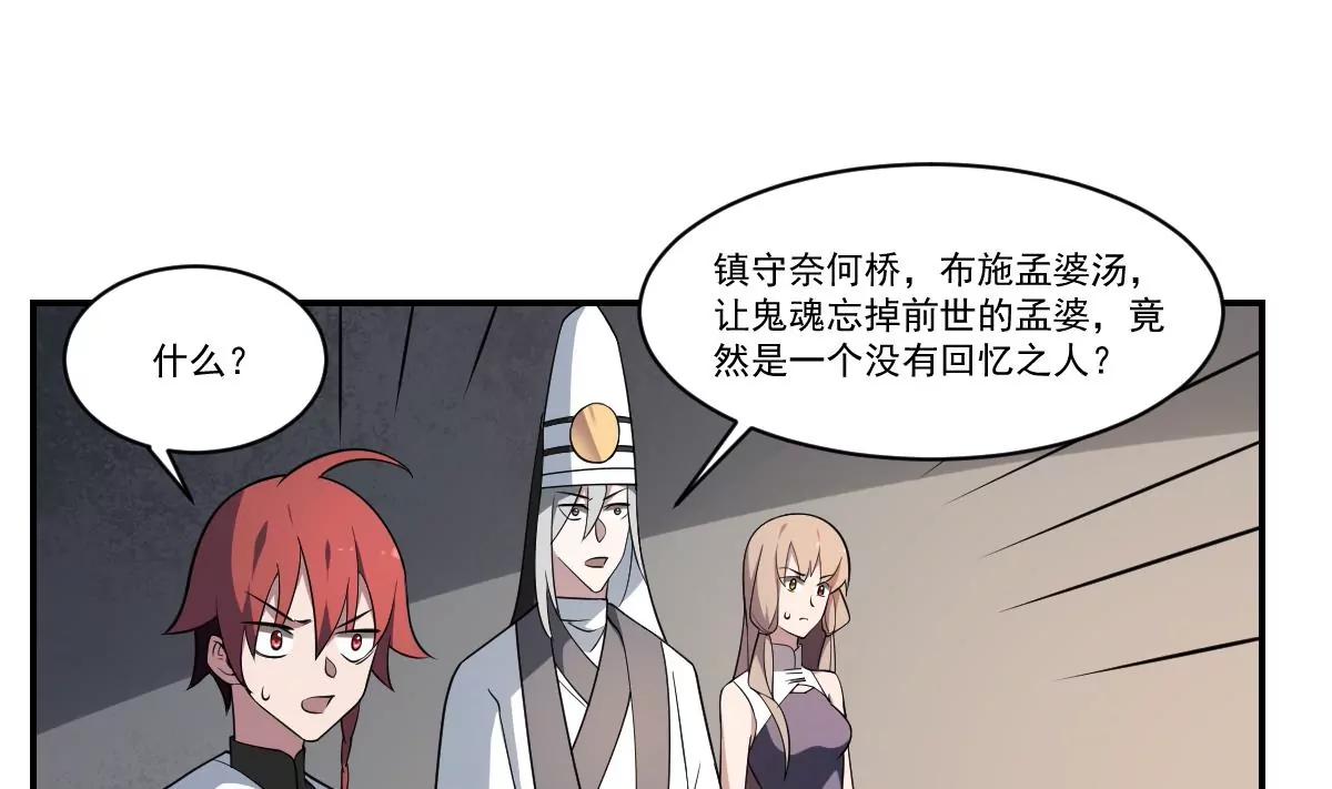 第81话 走一遭！-第81话