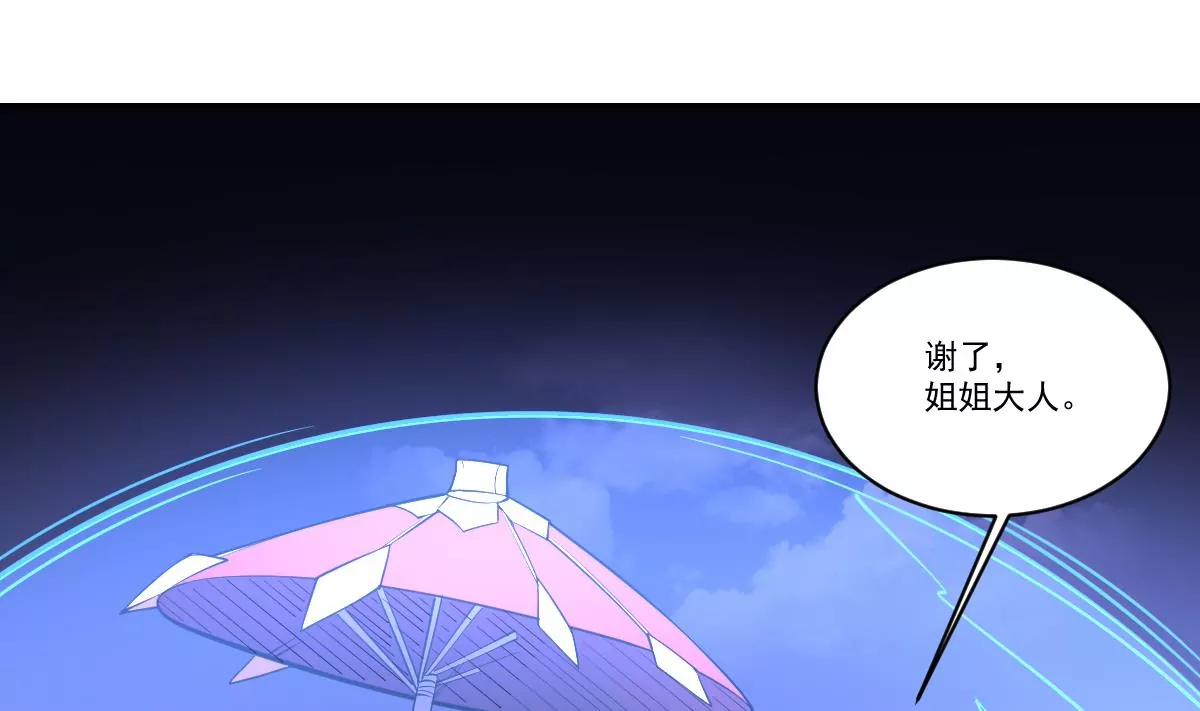 第83话 三对二！混战开始！-第83话