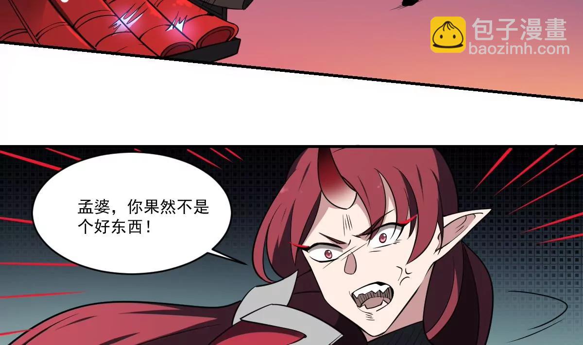 第83话 三对二！混战开始！-第83话