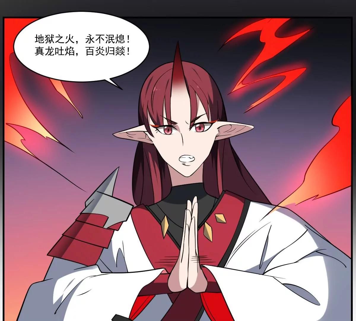 第85话 红蓝夹攻！战况反转！-第85话