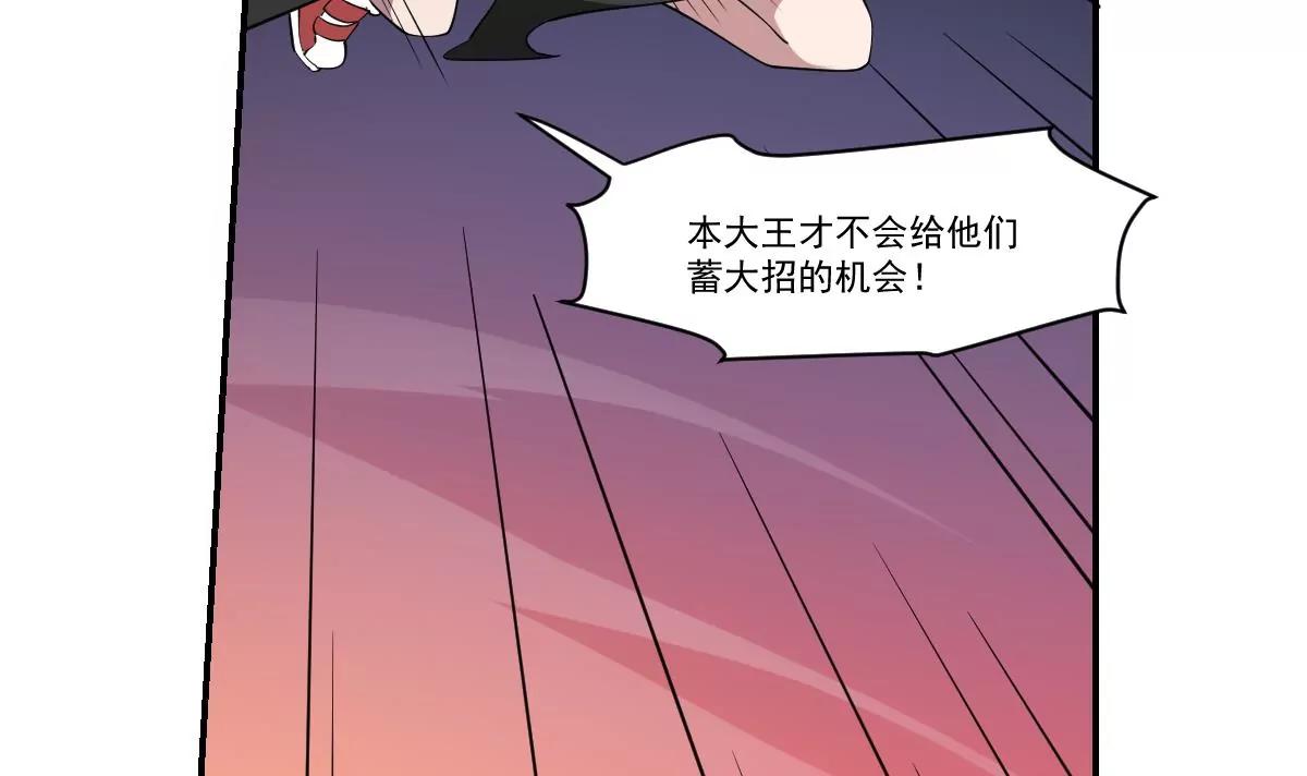 第87话 冰火两重天！-第87话