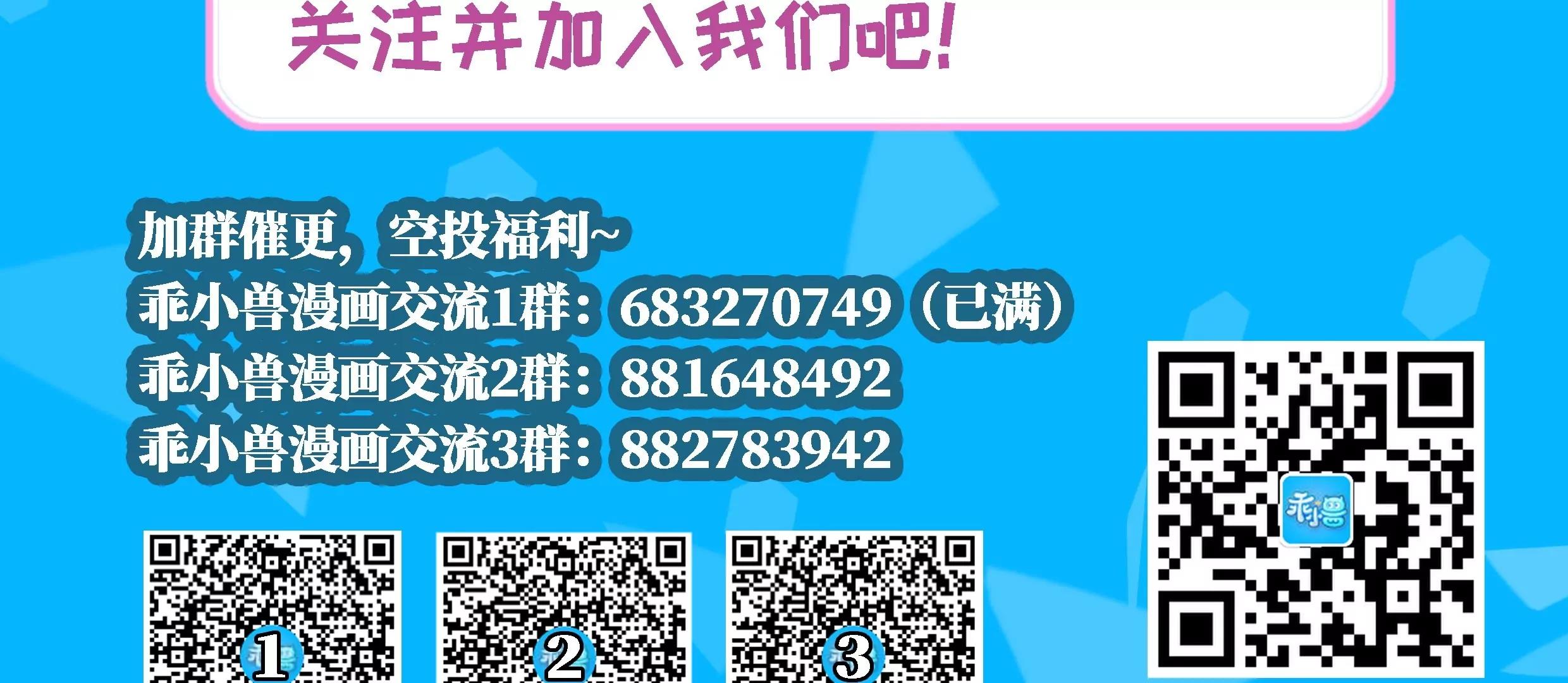 第87话 冰火两重天！-第87话