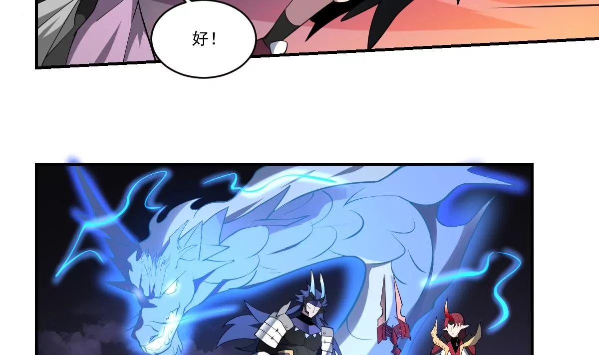 第89话 回血！魂力转移！-第89话