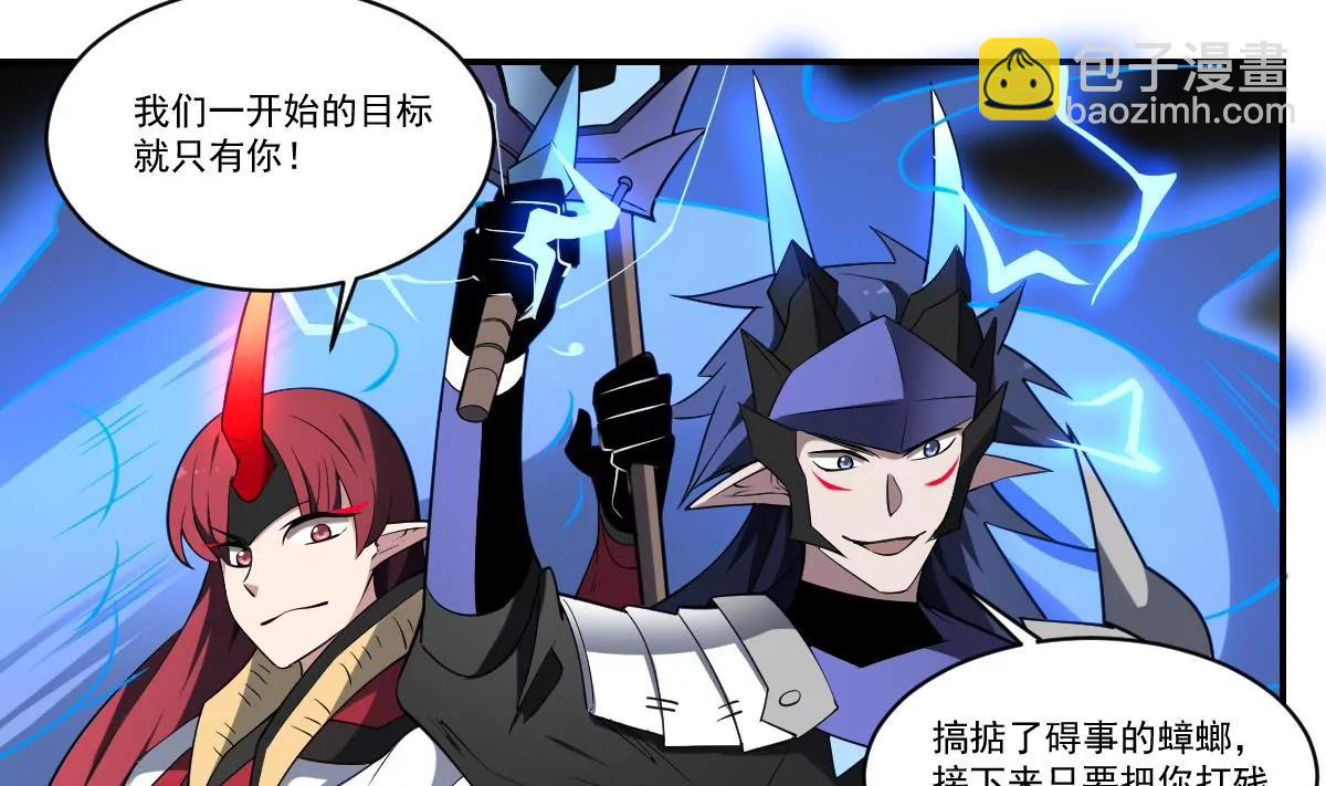 第89话 回血！魂力转移！-第89话